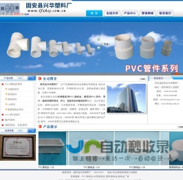 PVC接线盒厂家|86型接线盒|穿筋接线盒|塑料接线盒|固安县兴华塑料厂